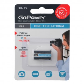 GoPower CR2 3V BL1 (1/10/100)
